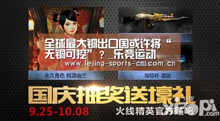 乐竞官网