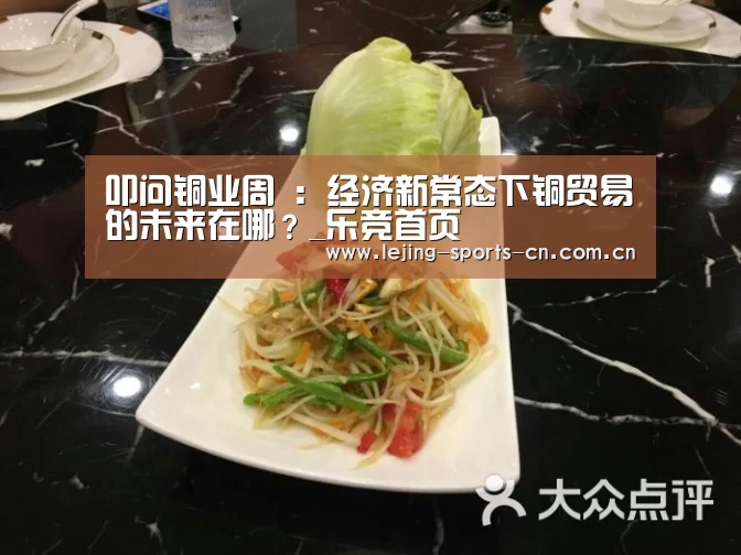 乐竞俱乐部