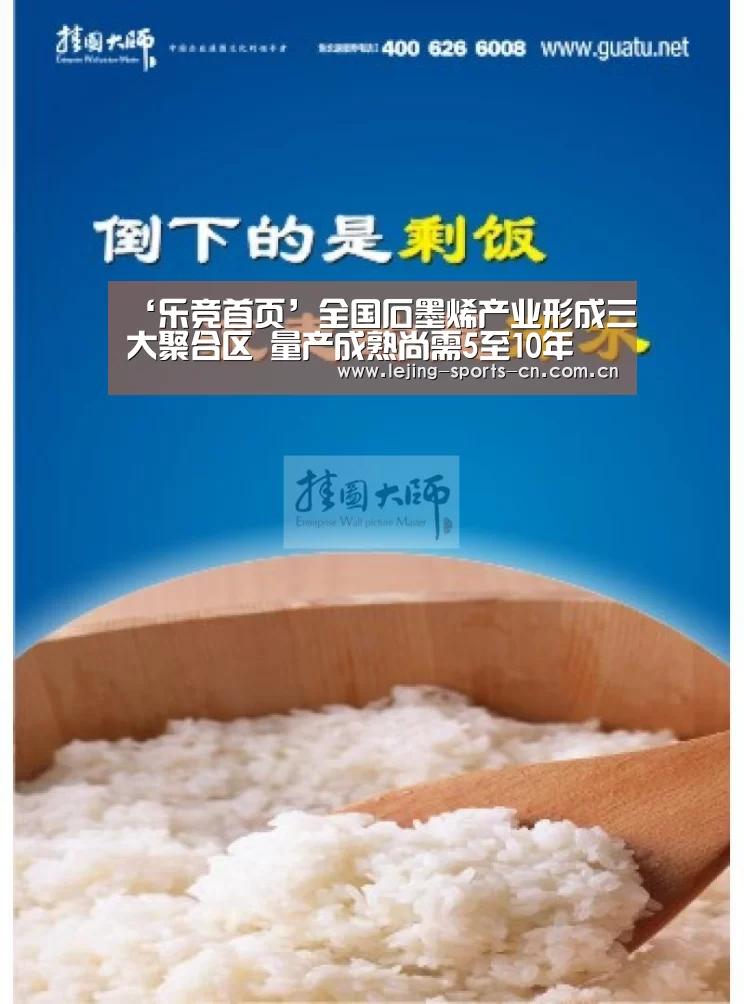 乐竞俱乐部