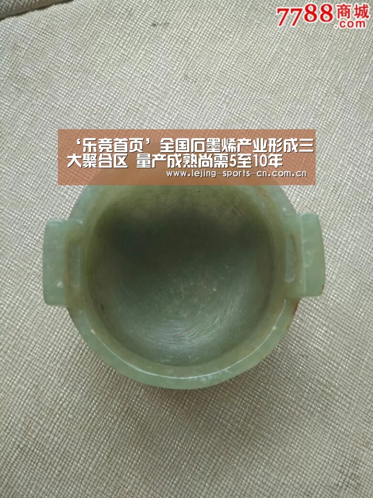 ‘乐竞首页’全国石墨烯产业形成三大聚合区 量产成熟尚需5至10年(图4)