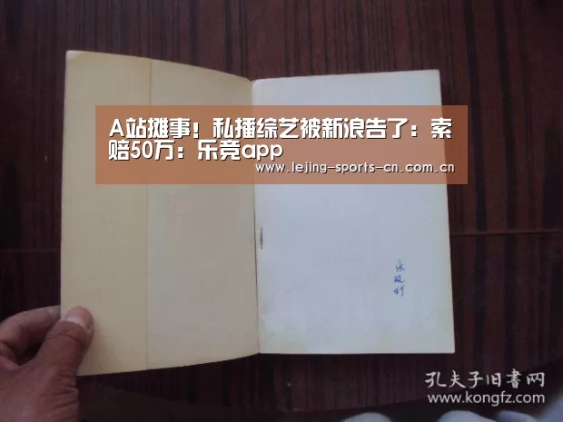乐竞