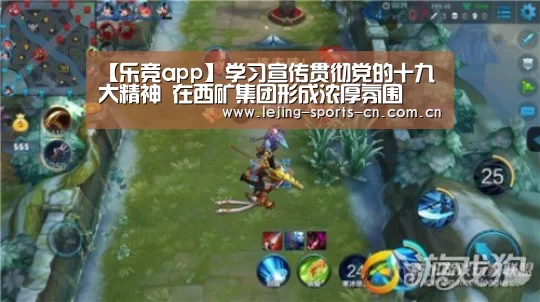 【乐竞app】学习宣传贯彻党的十九大精神 在西矿集团形成浓厚氛围(图4) 乐竞运动