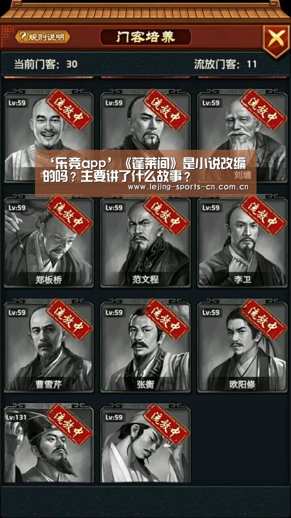 ‘乐竞app’《蓬莱间》是小说改编的吗?主要讲了什么故事?(图2) ‘乐竞app’《蓬莱间》是小说改编的吗?主要讲了什么故事?(图2)