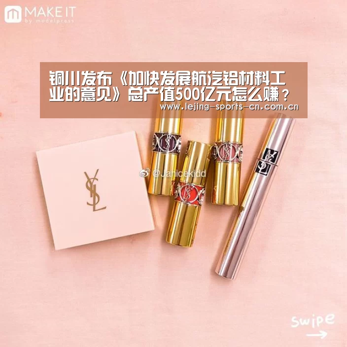 乐竞运动