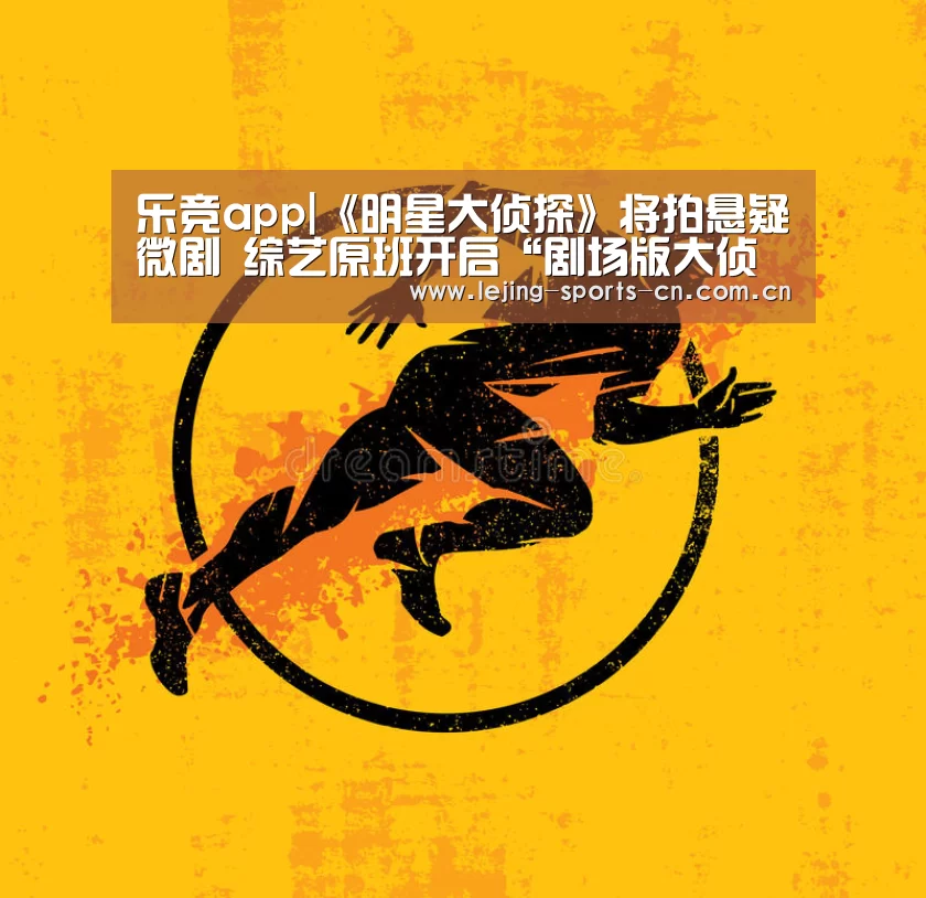 乐竞