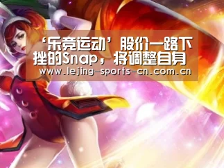 乐竞