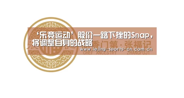 乐竞运动