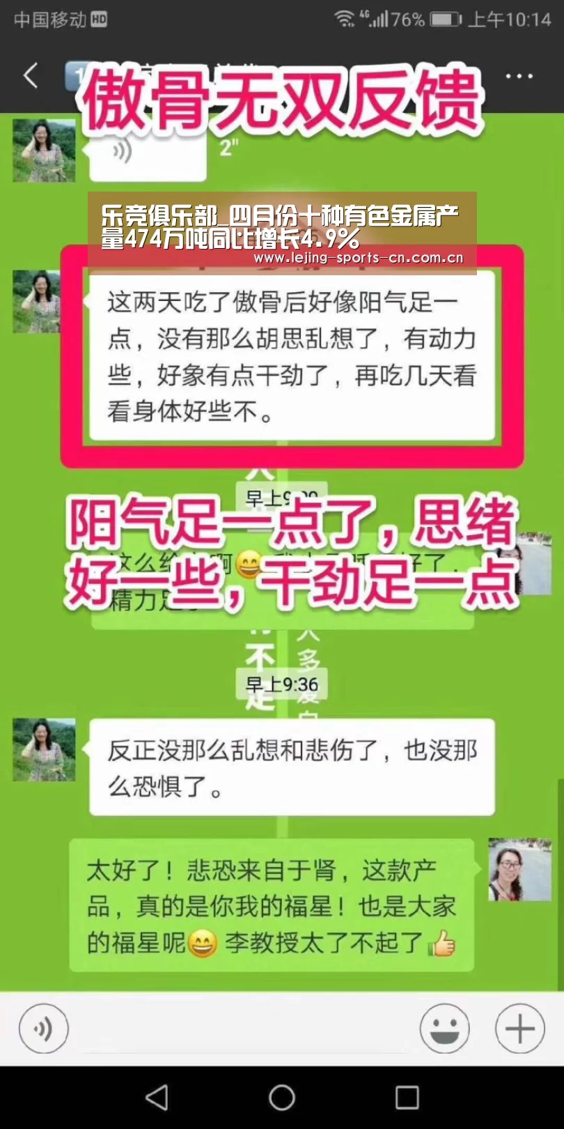 乐竞运动