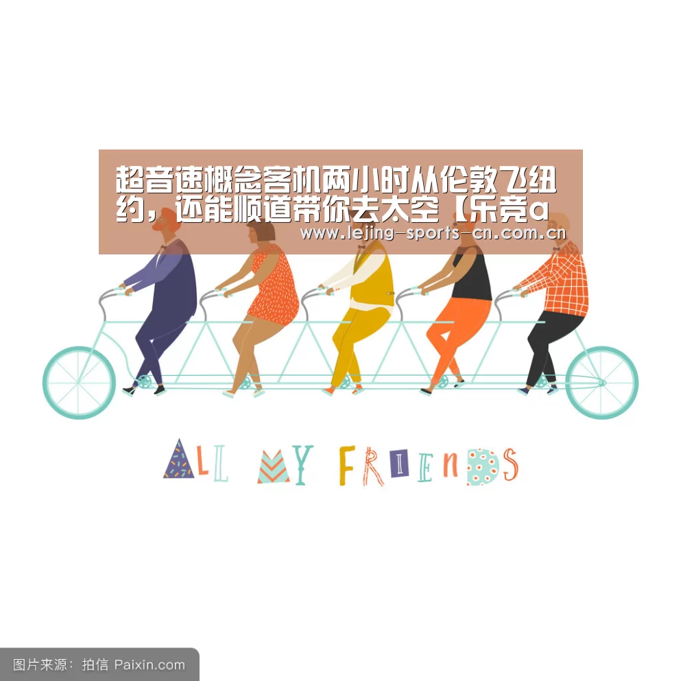 乐竞