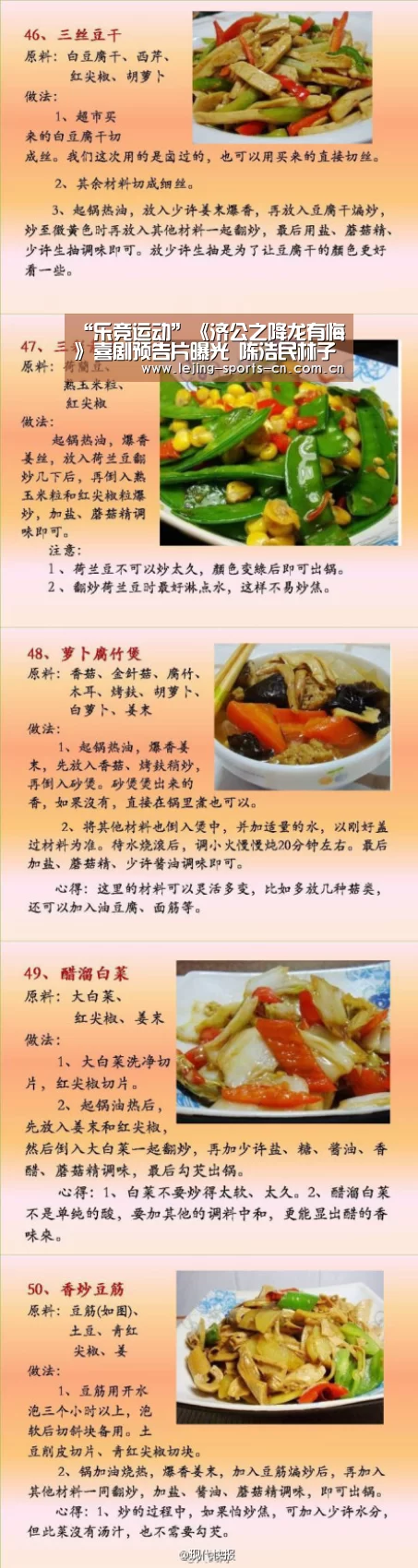 “乐竞运动”《济公之降龙有悔》喜剧预告片曝光 陈浩民林子聪经典回归、苑琼丹爆笑助攻(图1) 乐竞首页