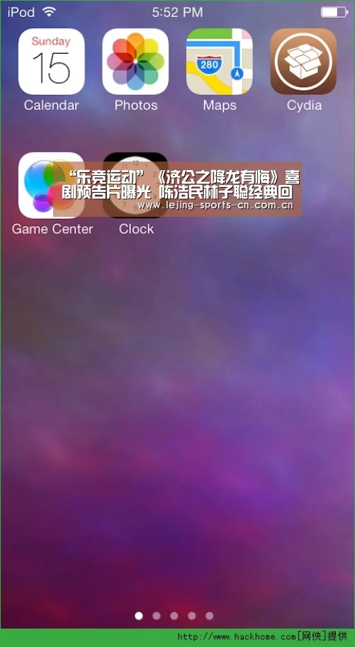 “乐竞运动”《济公之降龙有悔》喜剧预告片曝光 陈浩民林子聪经典回归、苑琼丹爆笑助攻(图3) 乐竞官网