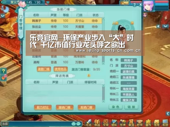乐竞官网-环保产业步入“大”时代 千亿市值行业龙头呼之欲出(图2) 乐竞官网-环保产业步入“大”时代 千亿市值行业龙头呼之欲出(图2)