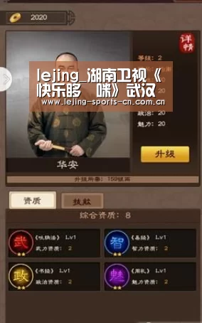 lejing_湖南卫视《快乐哆唻咪》武汉展现时代变迁 尚雯婕惊喜助阵刘维体验民国风情(图2) 乐竞首页