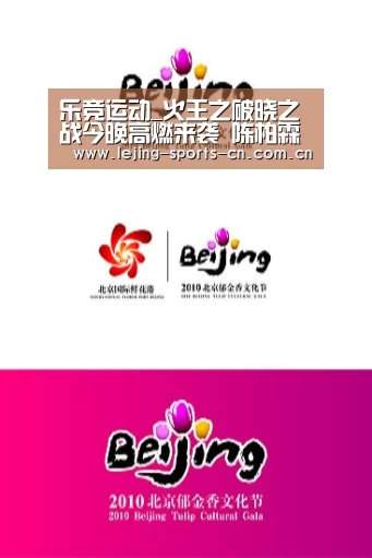 乐竞运动_火王之破晓之战今晚高燃来袭 陈柏霖景甜开启甜虐之旅(图1) 乐竞首页