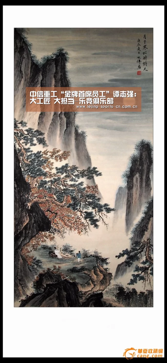 乐竞