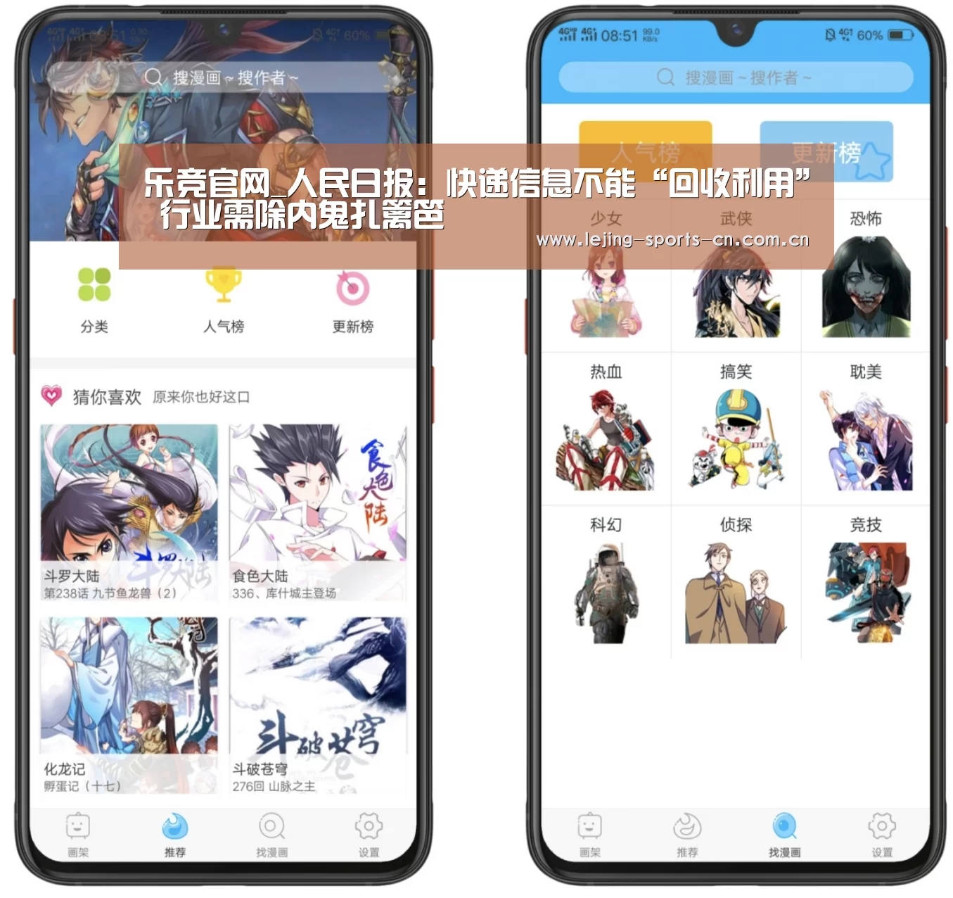 乐竞官网_人民日报:快递信息不能“回收利用” 行业需除内鬼扎篱笆(图2) 乐竞官网_人民日报:快递信息不能“回收利用” 行业需除内鬼扎篱笆(图2)