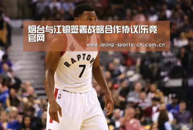 烟台与江铜签署战略合作协议|乐竞官网(图1) 烟台与江铜签署战略合作协议|乐竞官网(图1)