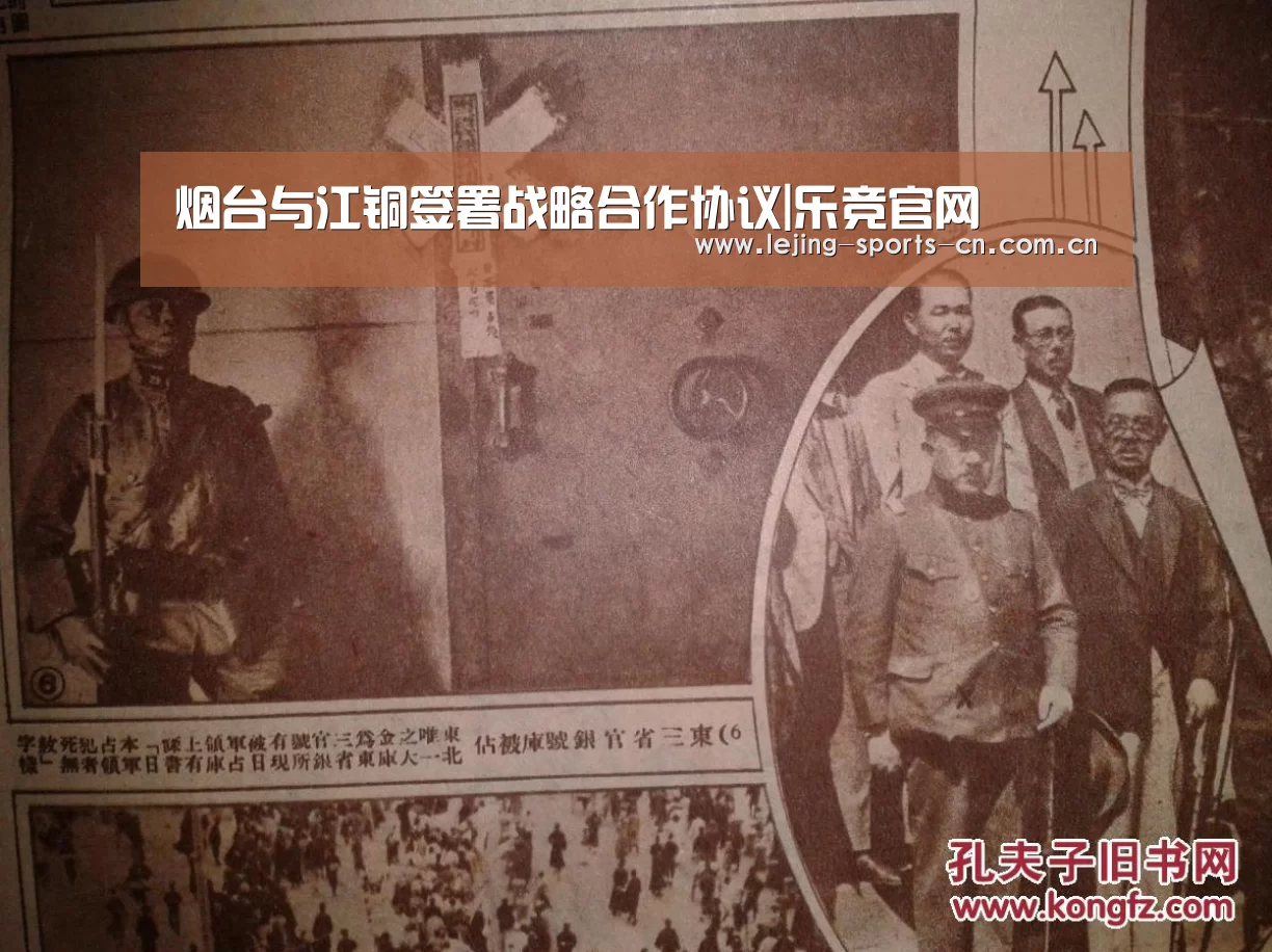 烟台与江铜签署战略合作协议|乐竞官网(图2) 乐竞首页