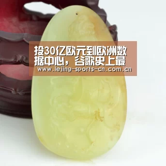 乐竞运动